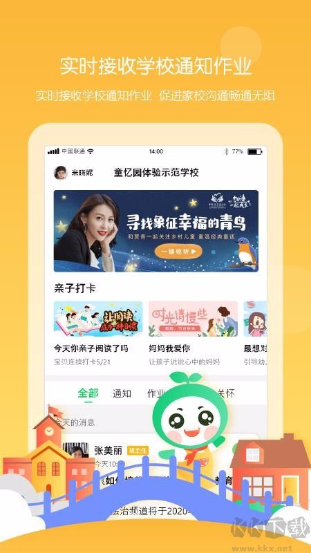 童忆园最新版
