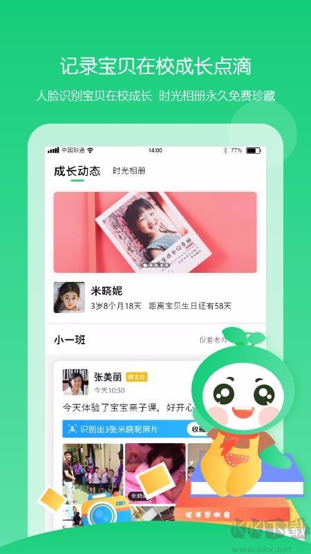 童忆园最新版