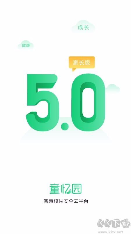童忆园最新版