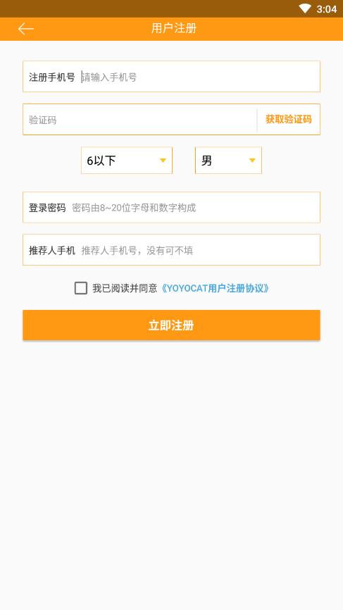 YoYoCat英语app完整版