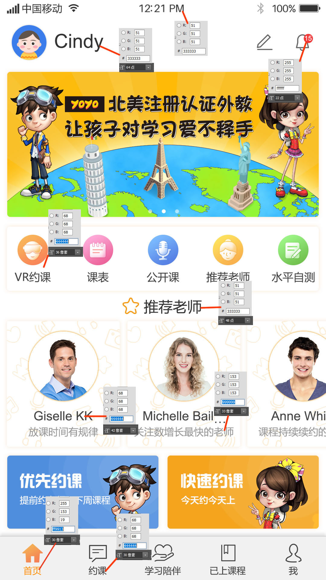 YoYoCat英语app完整版