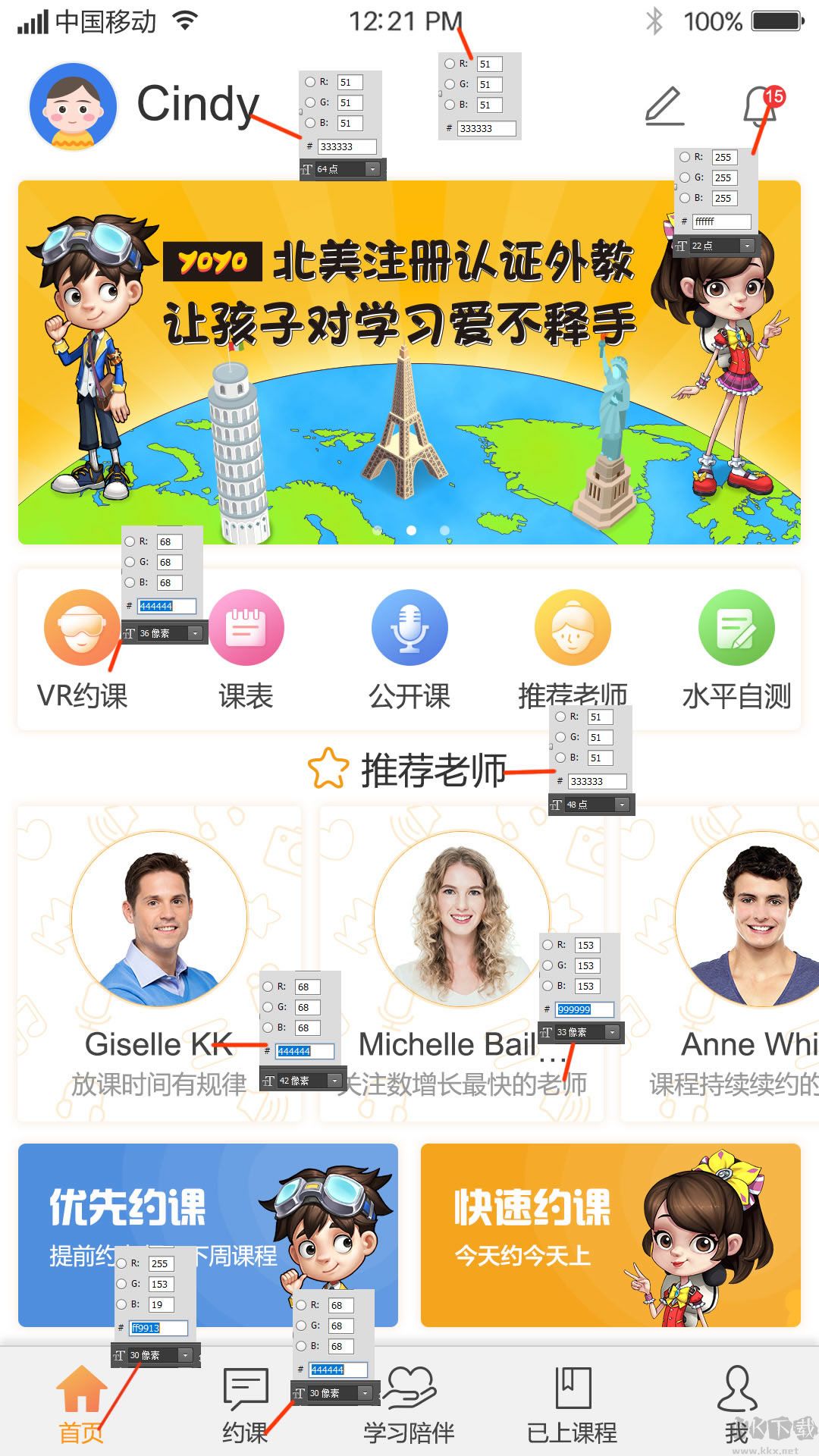 YoYoCat英语app完整版