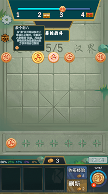 无限战棋无广告版