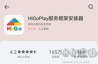 GooglePlay游戏商店app标准版