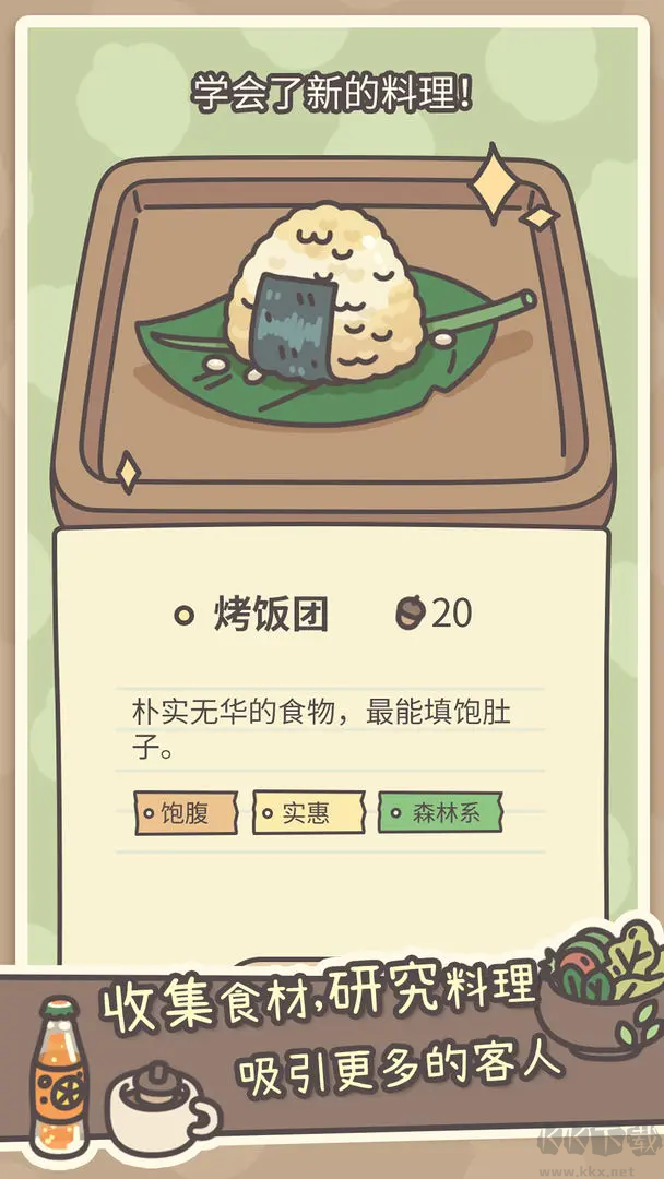 橡子屋官方版休闲放置经营手游