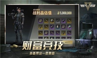 超凡先锋官方版