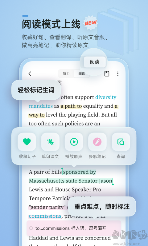 轻听英语app官方新版本