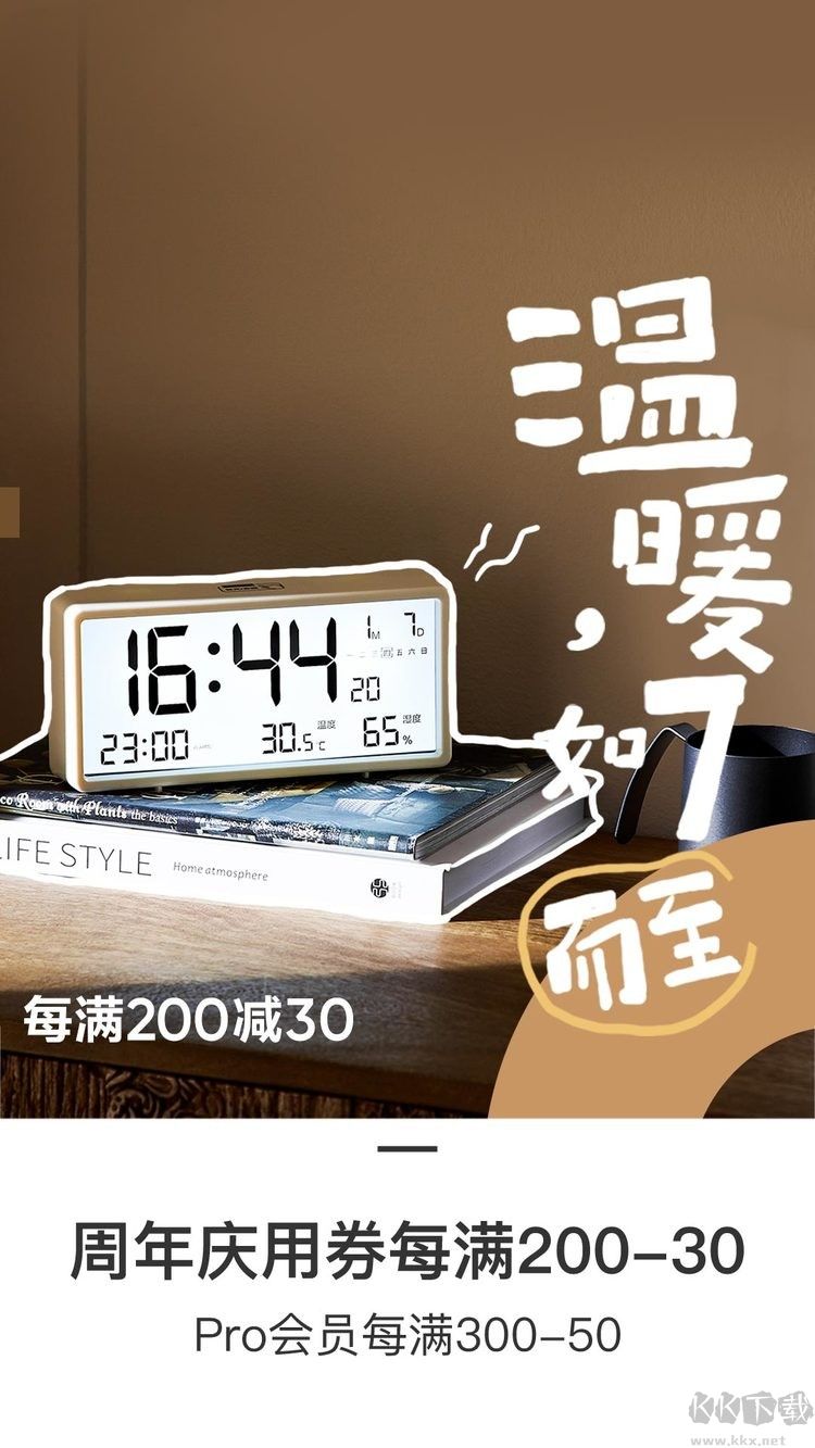 网易严选安卓版