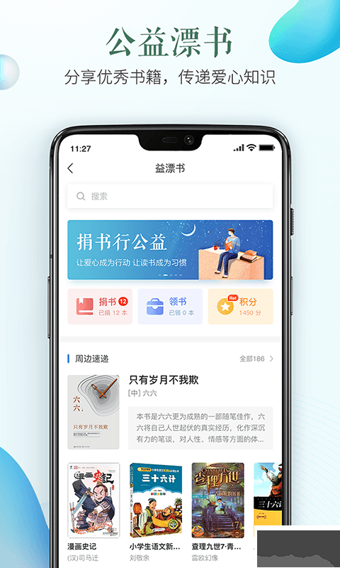 安全教育平台app安卓手机版