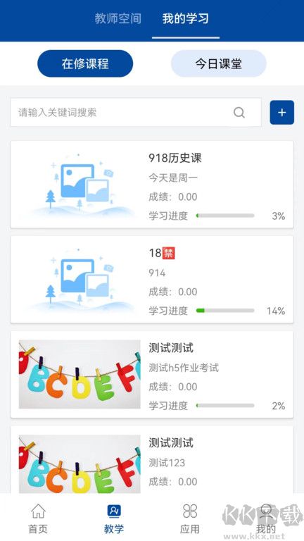 智慧职教+app官方正版