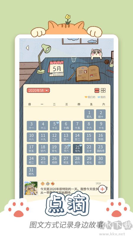 卡普喔app官方版