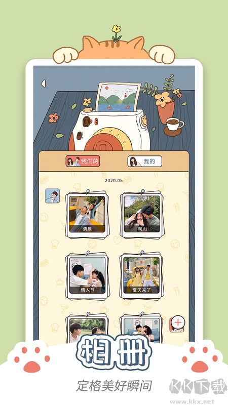 卡普喔app官方版