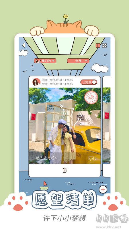 卡普喔app官方版