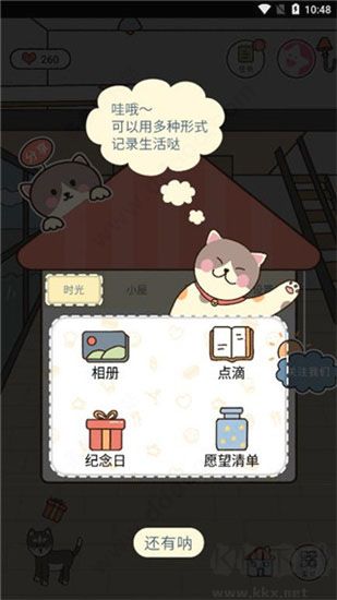 卡普喔app官方版