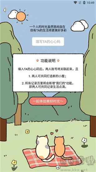 卡普喔app官方版
