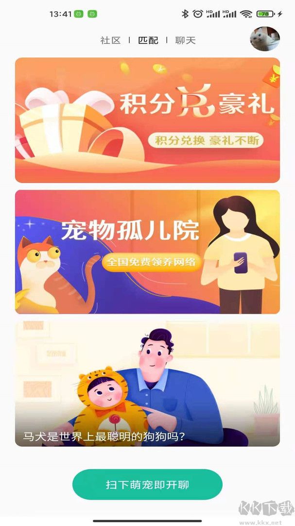 握爪app官方新版本
