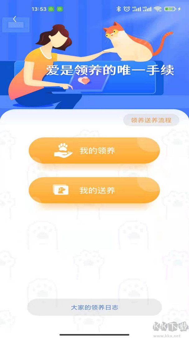 握爪app官方新版本