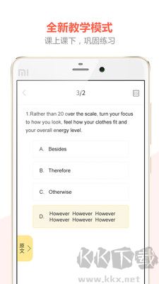 百利天下教育最新版