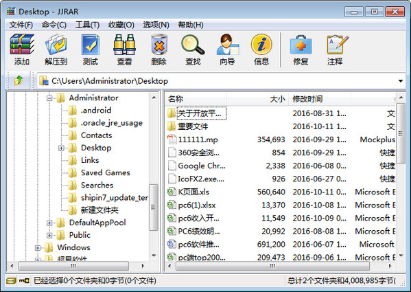 极压缩正式版