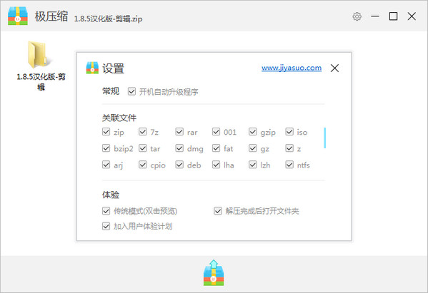 极压缩正式版