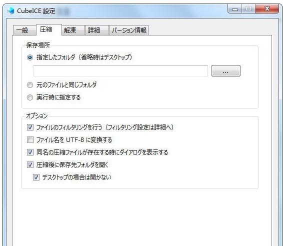 CubeICE软件正式版