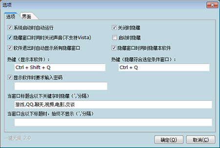 一键无痕电脑版