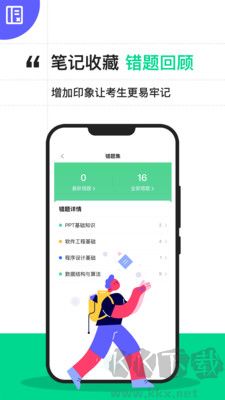 计算机二级宝典正版
