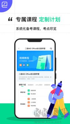 计算机二级宝典正版
