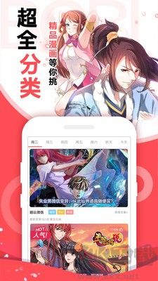 啵哔免费漫画安卓版