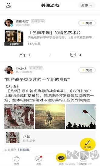 美剧鸟官方版