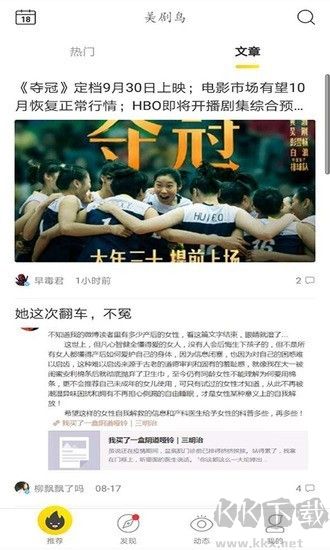美剧鸟官方版