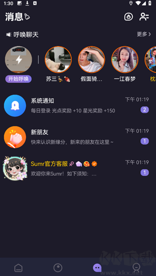 Sumr相机安卓版