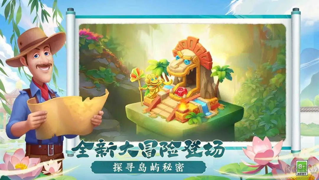 梦幻花园手机版