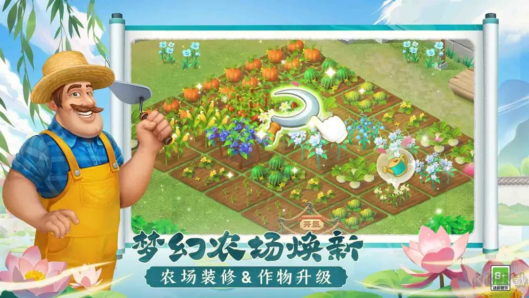 梦幻花园手机版
