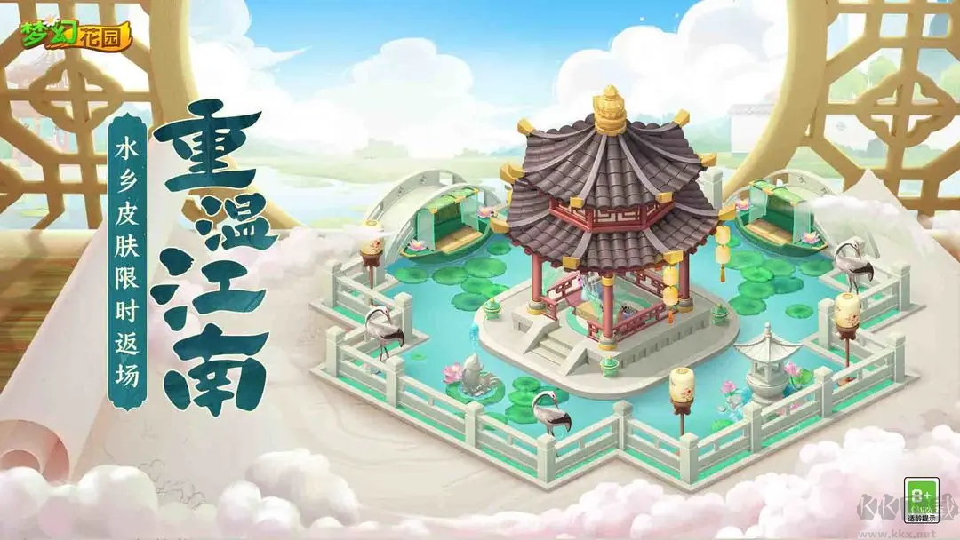 梦幻花园手机版
