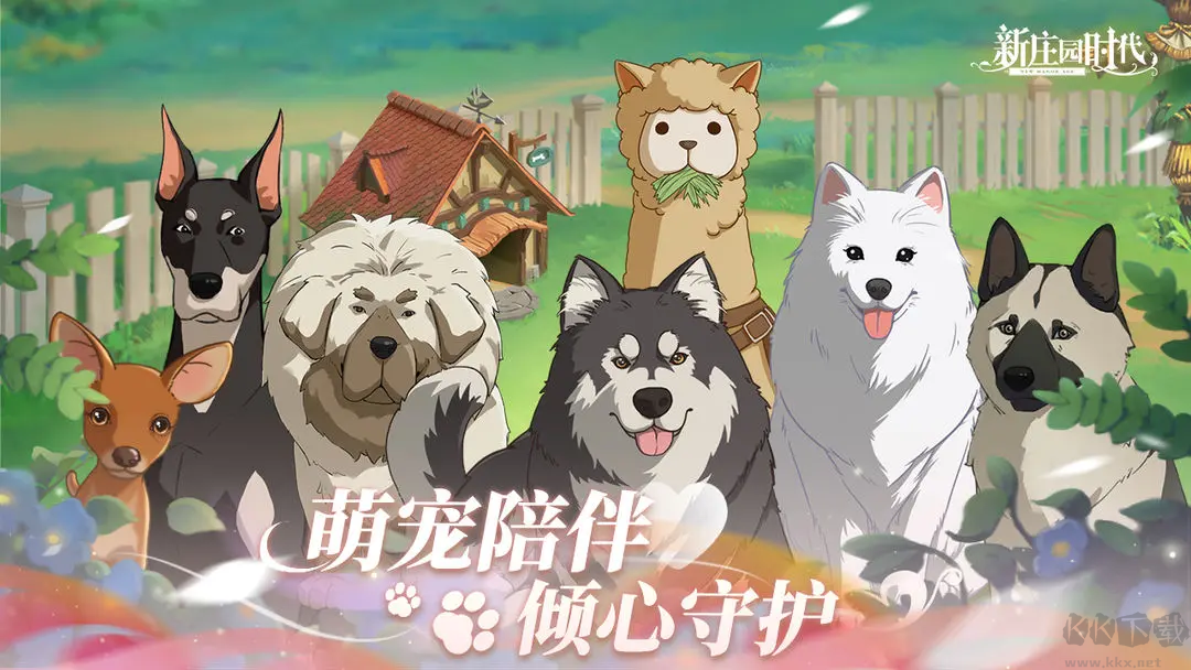 新庄园时代官方版休闲经营模拟手游