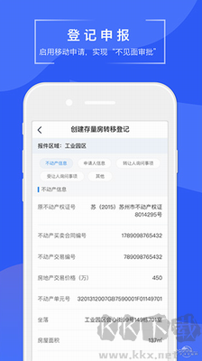 苏易登官方版