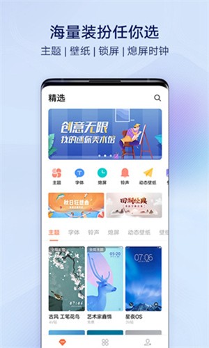 i主题vivo桌面app免费版