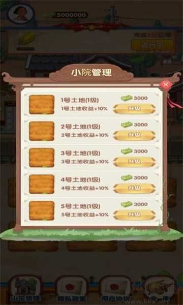 幸福农家院红包版