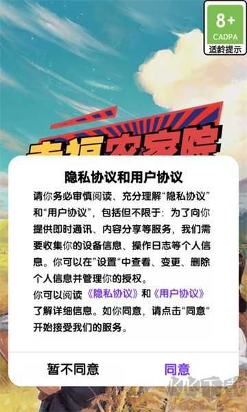 幸福农家院红包版