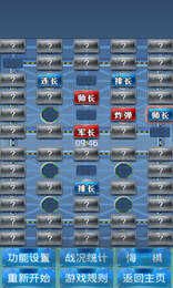 军棋单机版