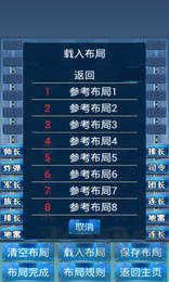 军棋单机版