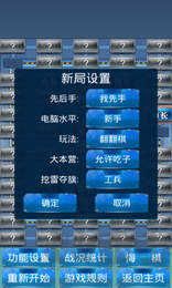 军棋单机版