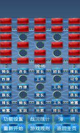 军棋单机版