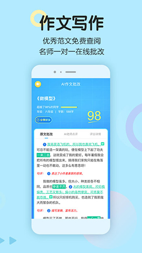 语文同步学app专业版