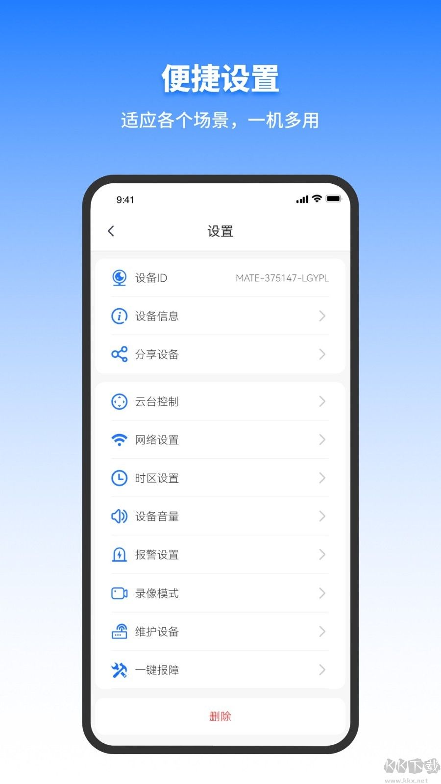 千鸟物联app安卓版