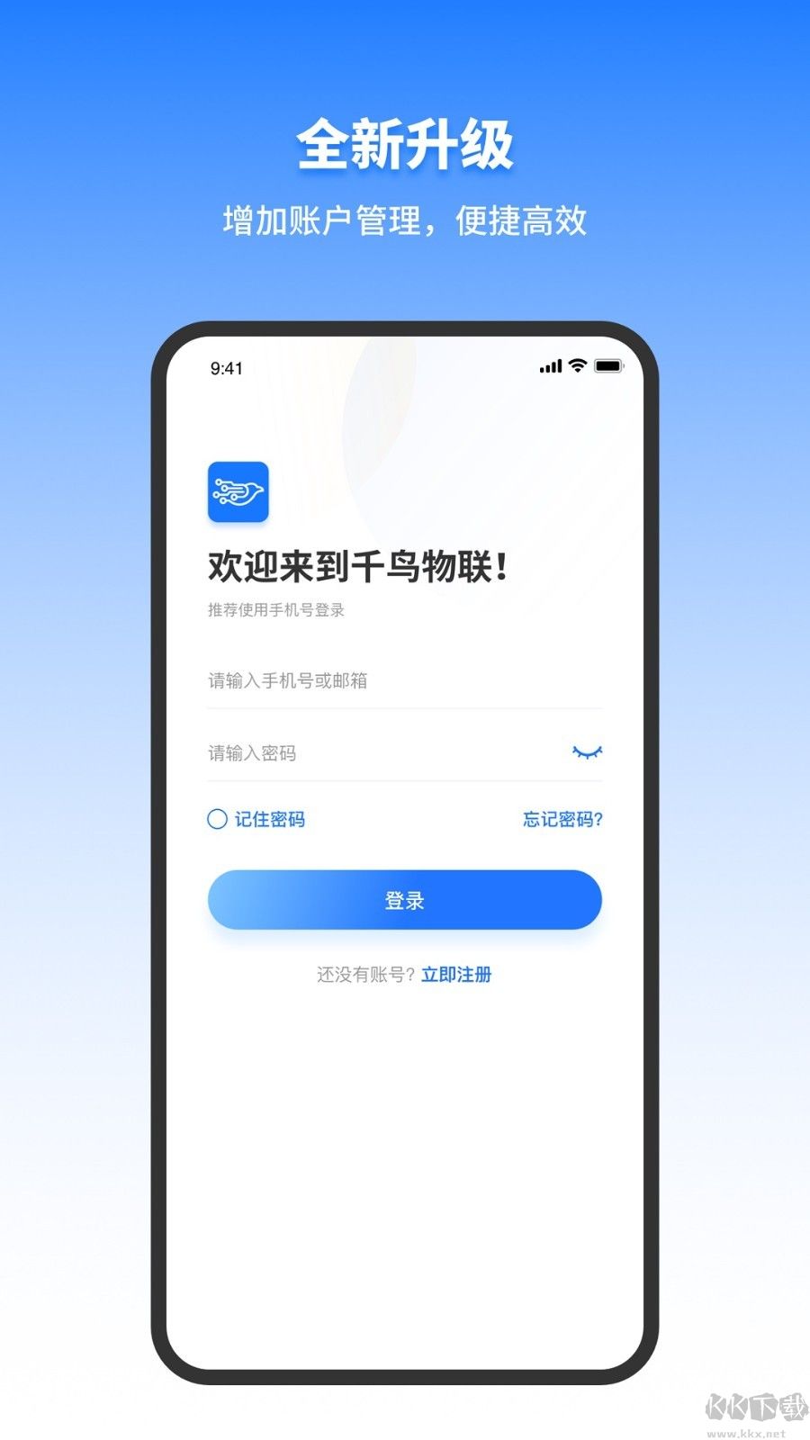 千鸟物联app安卓版