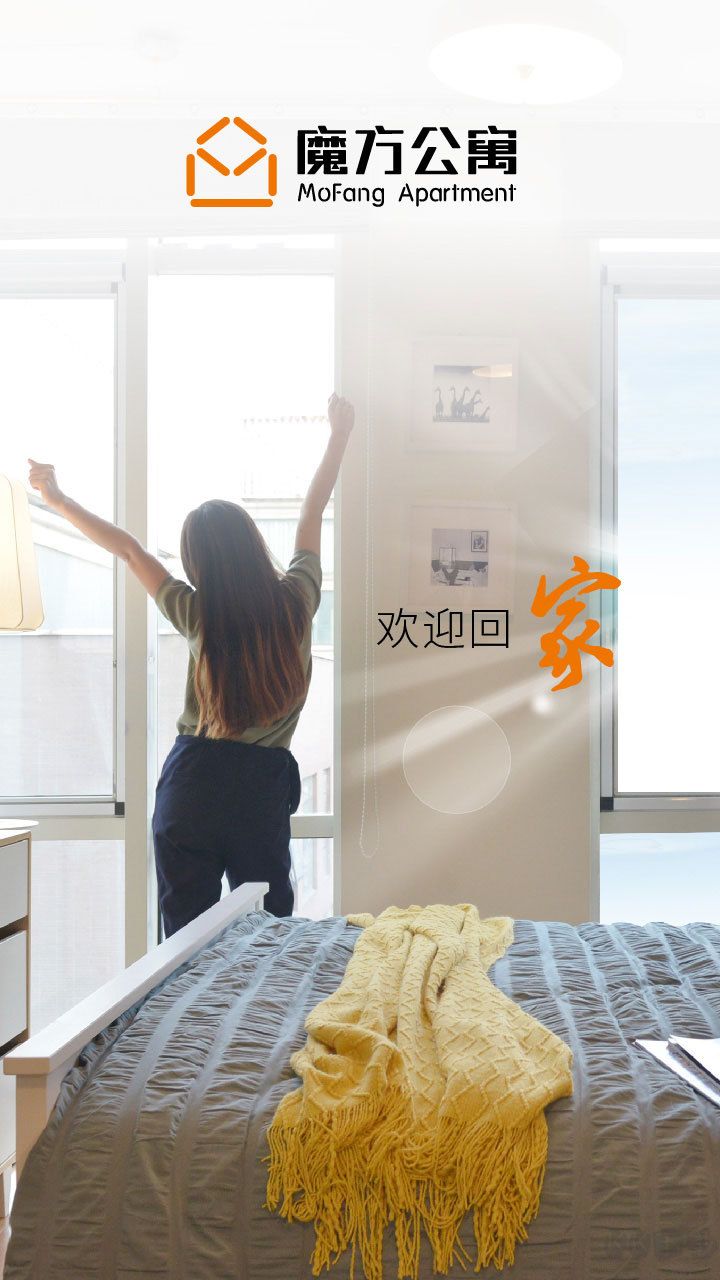 魔方生活app官方正版