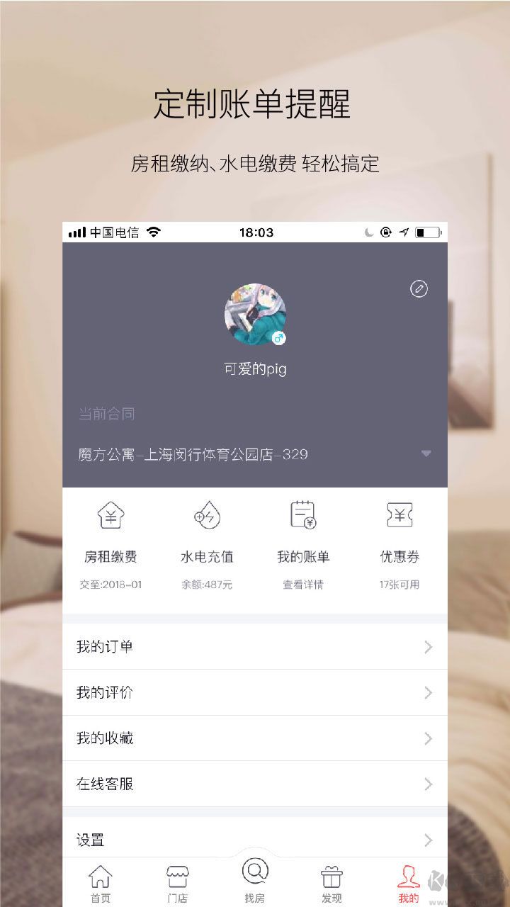 魔方生活app官方正版