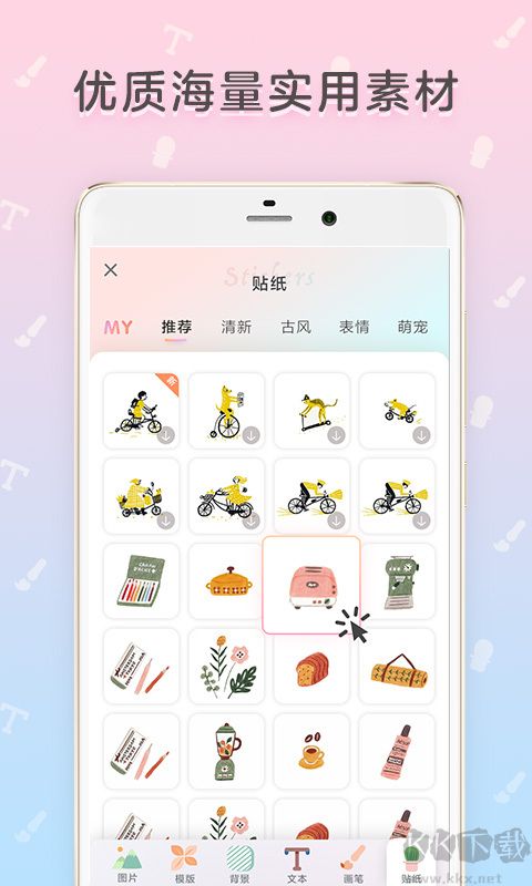 时光手帐最新版本
